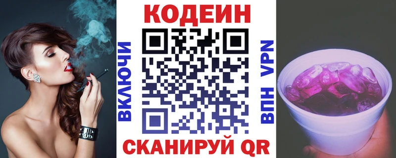 Кодеиновый сироп Lean напиток Lean (лин)  купить наркоту  Киренск 
